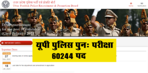 Up Police Re Exam Date 2024