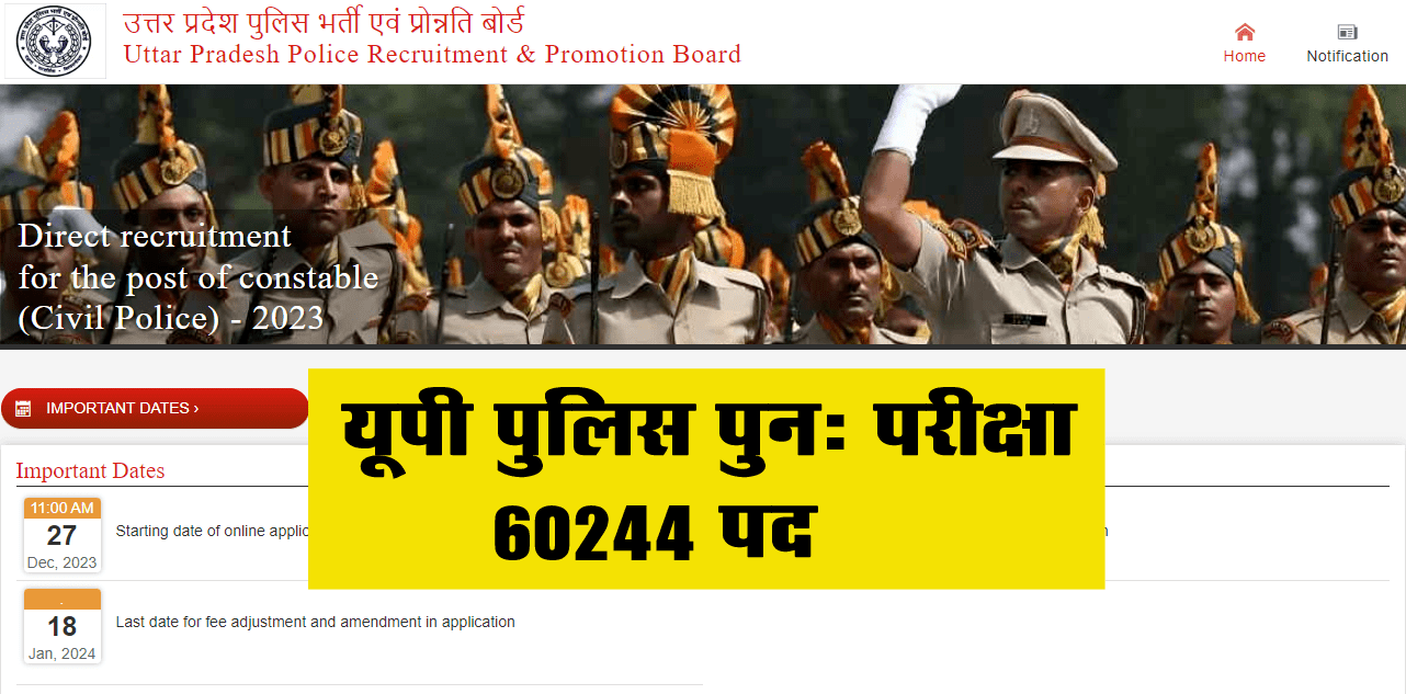 Up Police Re Exam Admit Card 2024