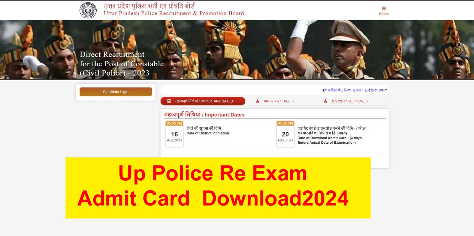 Up Police Re Exam Admit Card 2024