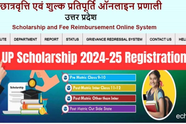 UP Scholarship 2024